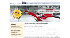 Desktop Screenshot of kristall-stoma.ru